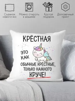 Print Style Для крестной мамы 40x40hod17