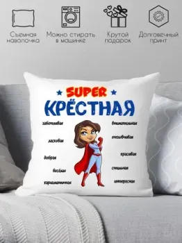 Print Style Супер крёстная 40x40hod15