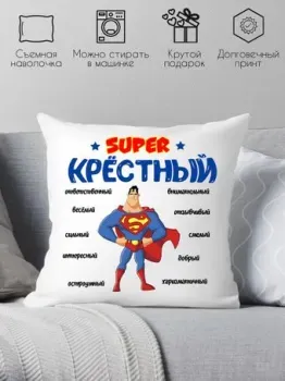 Print Style Супер крёстный 40x40hod14