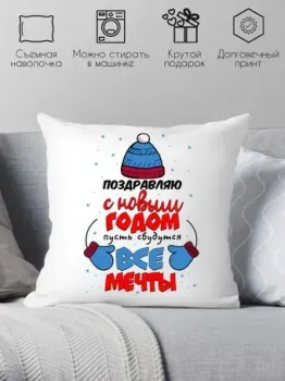 Print Style С новым годом 40x40god7