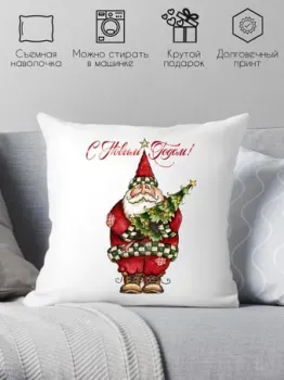 Print Style С новым годом 40x40god4
