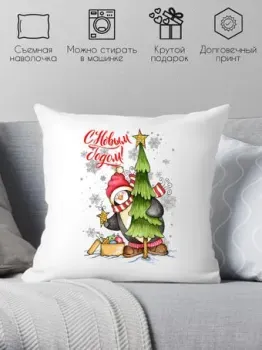 Print Style С новым годом 40x40god3