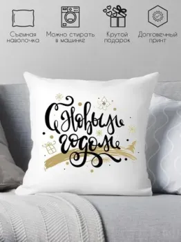 Print Style С новым годом 40x40god12