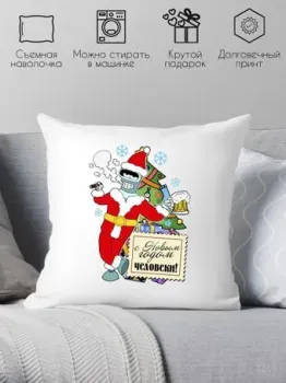 Print Style С новым годом человеки 40x40god11