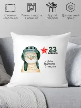 Print Style День защитника отечества 40x40fev7