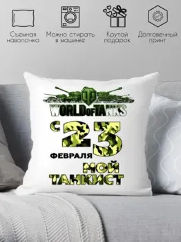 Print Style День защитника отечества 40x40fev1