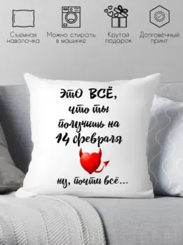 Print Style В день Святого Валентина 40х40dsv6