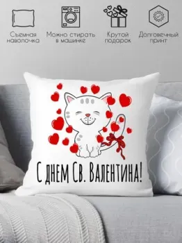 Print Style В день Святого Валентина 40х40dsv5