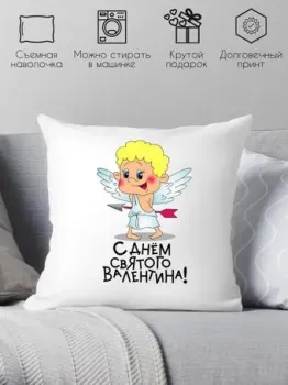 Print Style В день Святого Валентина 40х40dsv3
