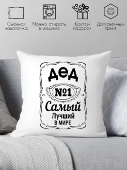 Print Style Дед - самый лучший 40x40ded7