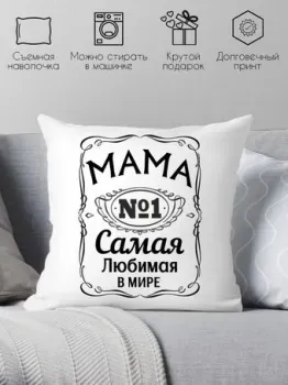 Print Style Мама лучшая в мире 40x40bel9