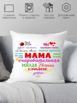 Print Style Очаровательная мама 40x40bel5