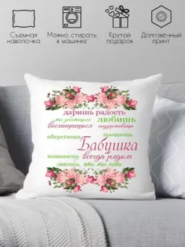 Print Style Спасибо что ты есть 40x40bab15