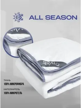 Seral All Season евро 195x215 см