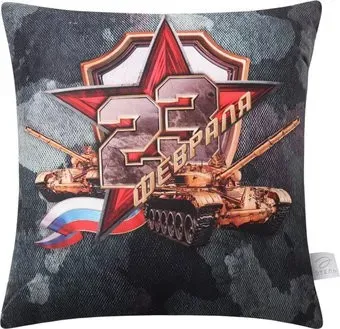 Этель 23 февраля 10805396