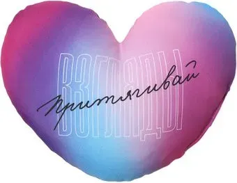 Этель Притягивай взгляды 10318102