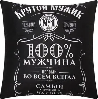 Этель Крутой мужик 9934875
