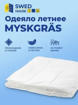 Swed House Myskgras 80.000.008