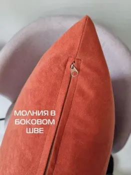 Matex Velours 61-168 (терракотовый)