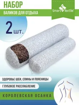Smart Textile Валик 40x10/30x8 ST6025 (2 шт, серый)