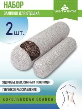 Smart Textile Валик 40x10/30x8 ST6025 (2 шт, капучино)