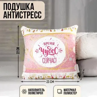 Mni Mnu Время волшебства – сейчас! 5000101