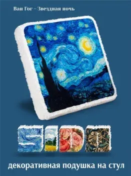 Espera Home Sido Звездная ночь ДП/Ночь 45x45