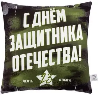 Этель День защитника отечества 5447019