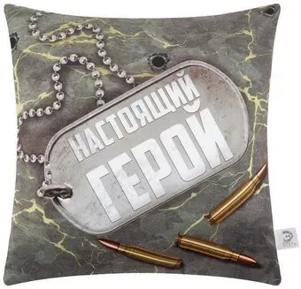 Этель Настоящий герой 5447015