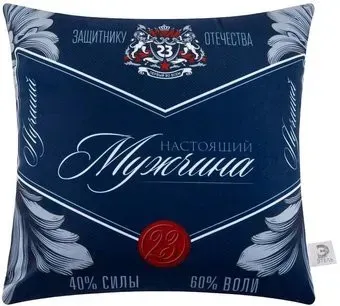 Этель Настоящий мужчина 5447012