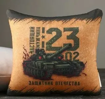 Mni Mnu Защитник Отечества 5513570