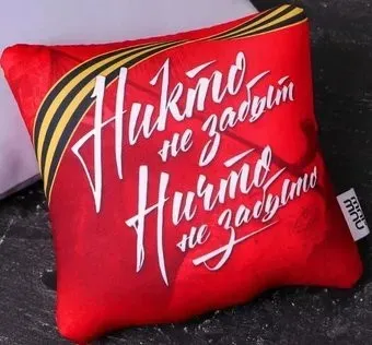 Mni Mnu Никто не забыт! 4863403