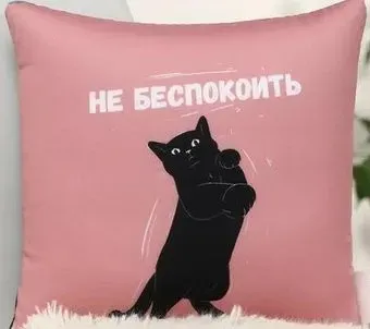 Mni Mnu Не беспокоить 6260274