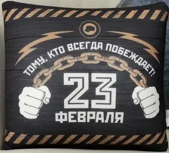 Mni Mnu 23 февраля 3979144