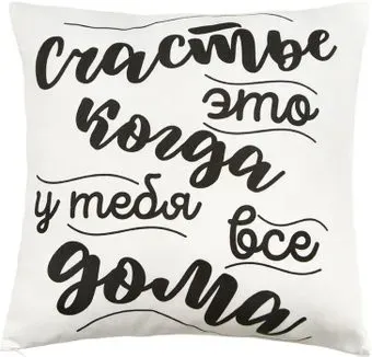 Amaro Home Nice Touch Счастье HOME-2501NT-S