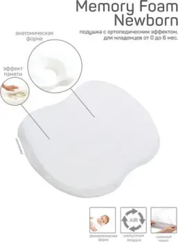 Amarobaby Memory Foam Newborn AMARO-44MF-Nb