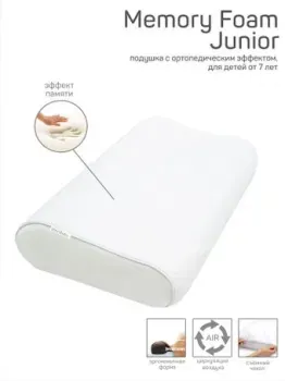 Amarobaby Memory Foam Junior AMARO-44MF-J