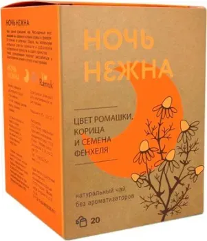 Ramuk Herbal Collection Ночь Нежна 20 шт