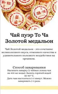 Лавка Вкуса То Ча с лотосом 50 г