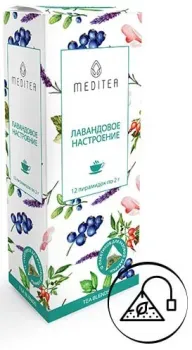 Meditea Лавандовое настроение (12 шт)