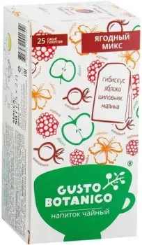 Gusto Botanico Berry Mix (25 шт)