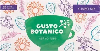 Gusto Botanico Yummy Mix 25 шт