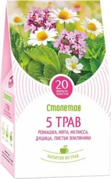 Столетов 5 трав 20 шт