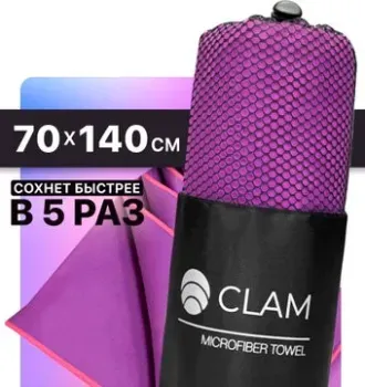Clam P01006 70x140