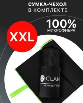 Clam L022 (черный)