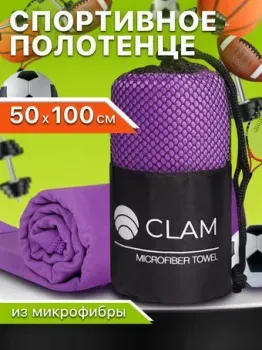 Clam S010 50x100