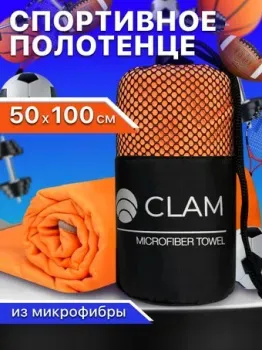 Clam S007 50x100