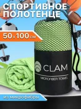Clam SR017 50x100