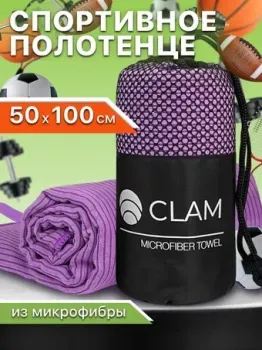 Clam SR010 50x100
