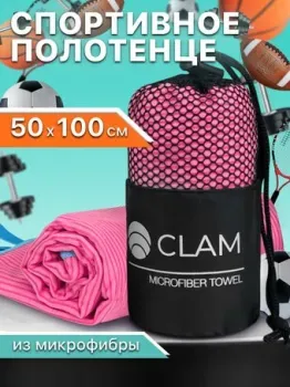 Clam SR006 50x100